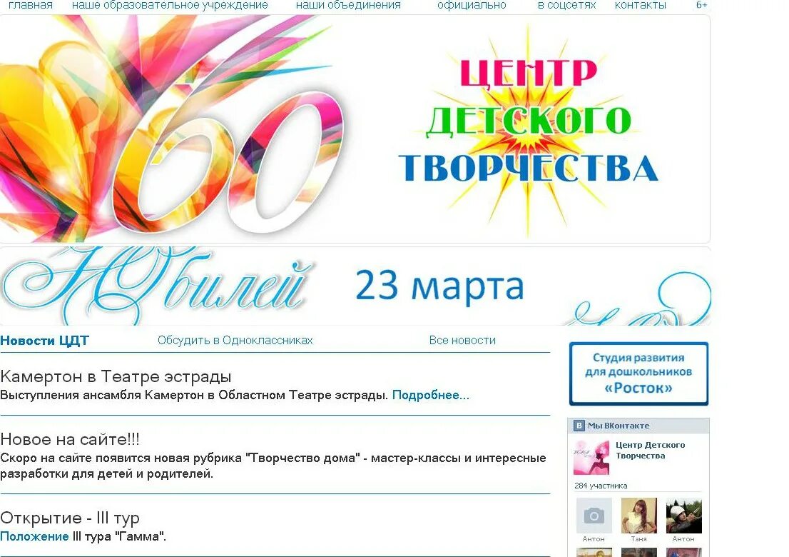 поздравление с юбилеем дома творчества