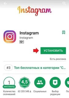 Как подключить инстаграм на телефон андроид