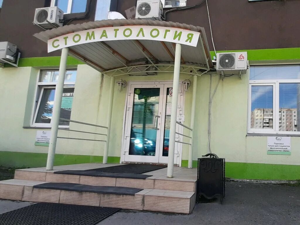 Нита-Дент, стоматологическая клиника, Октябрьский проспект, 2, Нижний Тагил 2Г