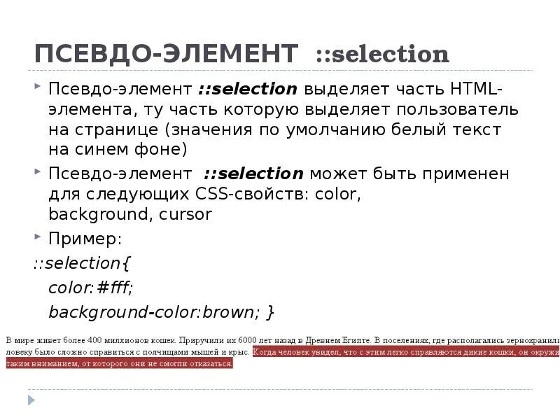 Значение page. Стили текста CSS. Псевдо элементы CSS. Вложенные элементы CSS. Псевдо проекты примеры.