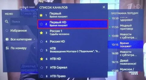 Первый канал плюс 2 часа