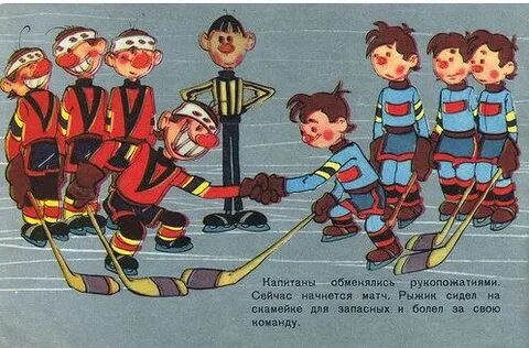 Шайбу шайбу команды