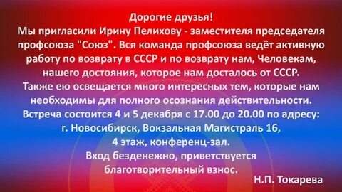 Профсоюз союз