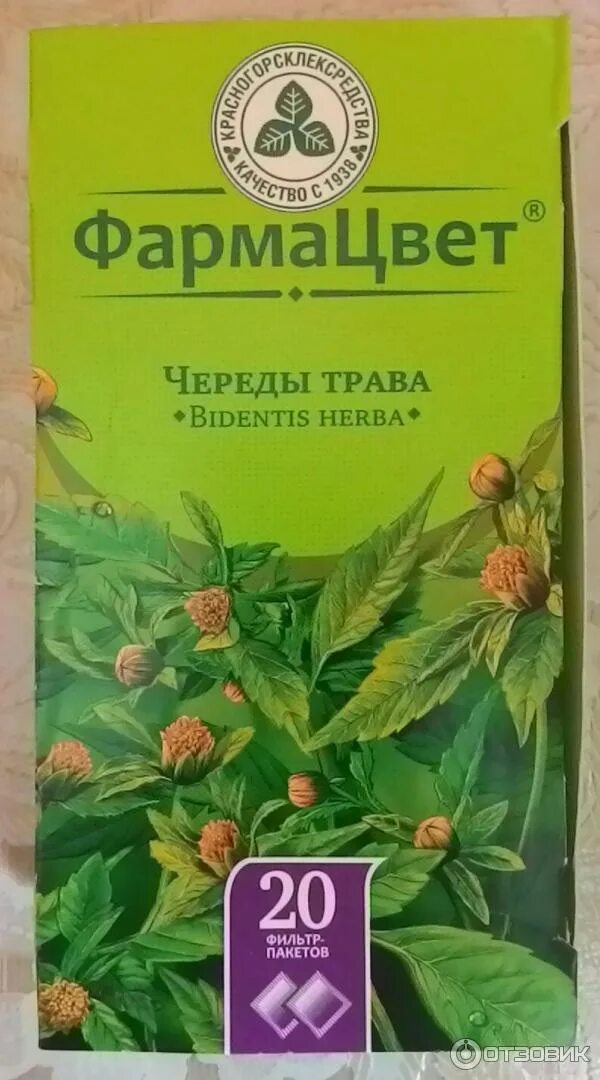 Череды трава ФАРМАЦВЕТ. Желчегонный сбор ФАРМАЦВЕТ. Травяные сборы ФАРМАЦВЕТ. Трава для печени ФАРМАЦВЕТ. Фармацвет успокоительное