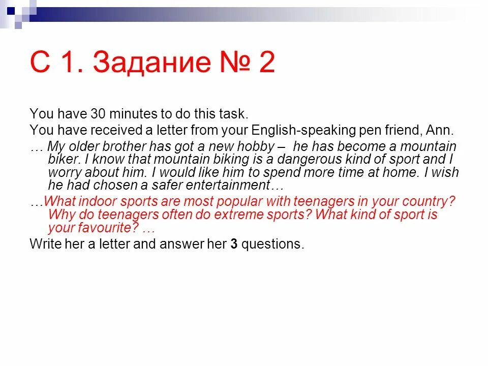 Задание. You have received a Letter from your. Английский письмо extreme Sport. Письмо ОГЭ английский. Write a Letter to your Pen friend ОГЭ.