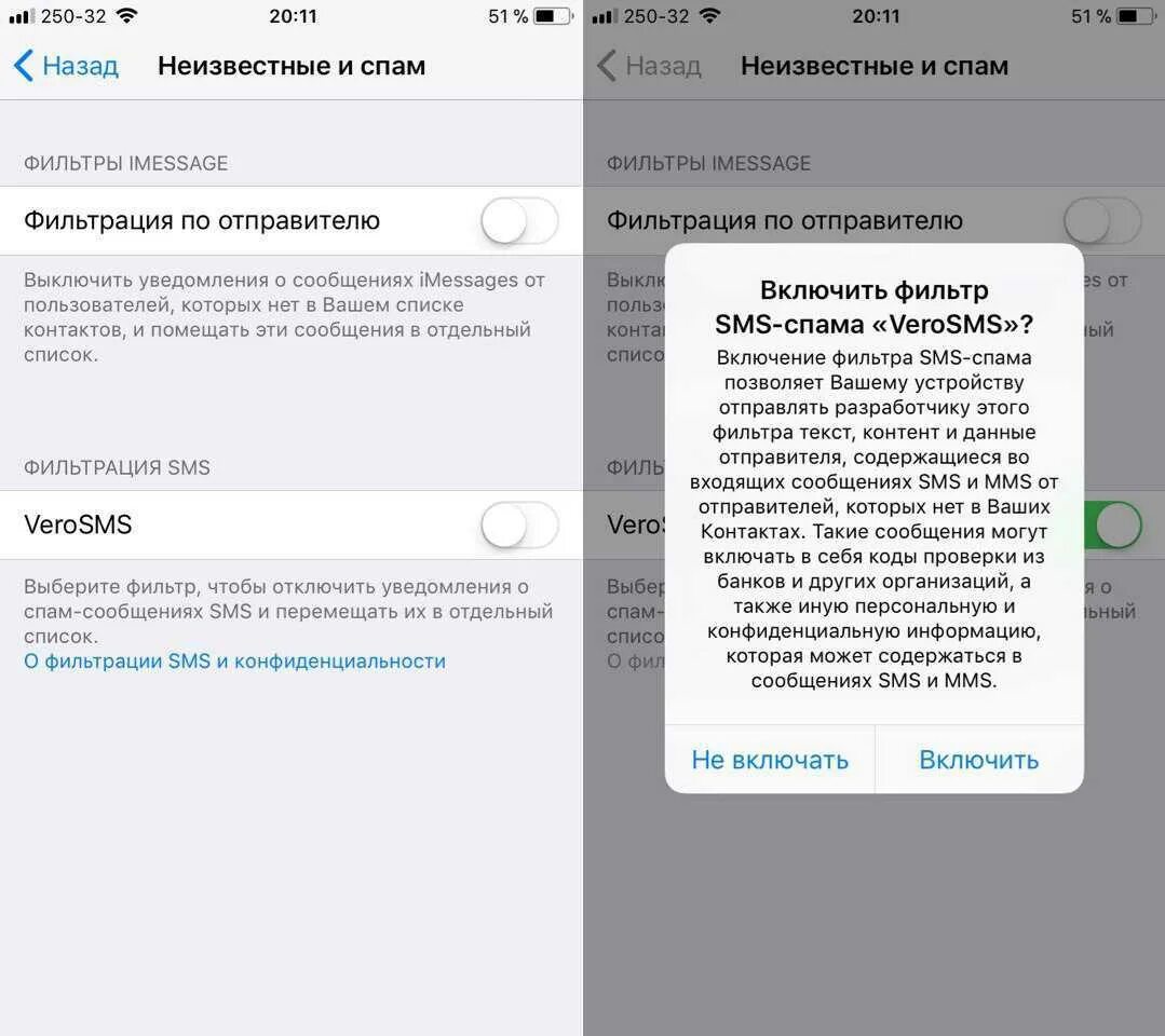 Как найти заблокированное сообщение