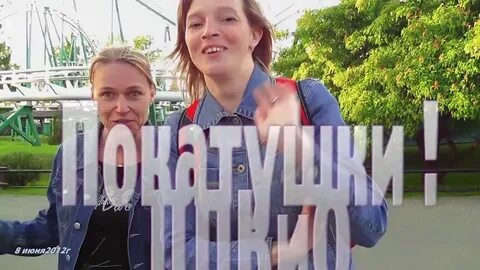 Лена вика