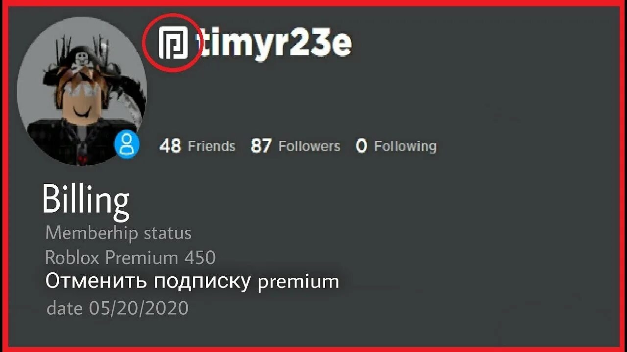 Подписка роблокс премиум. Подписка РОБЛОКС премиум что это. Roblox Premium 450. Как отменить подписку в РОБЛОКСЕ. Как отменить премиум в РОБЛОКСЕ.