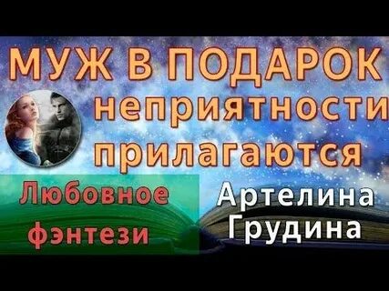 Аудиокниги грудиной