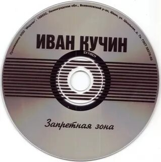 Сборник шансона кучина