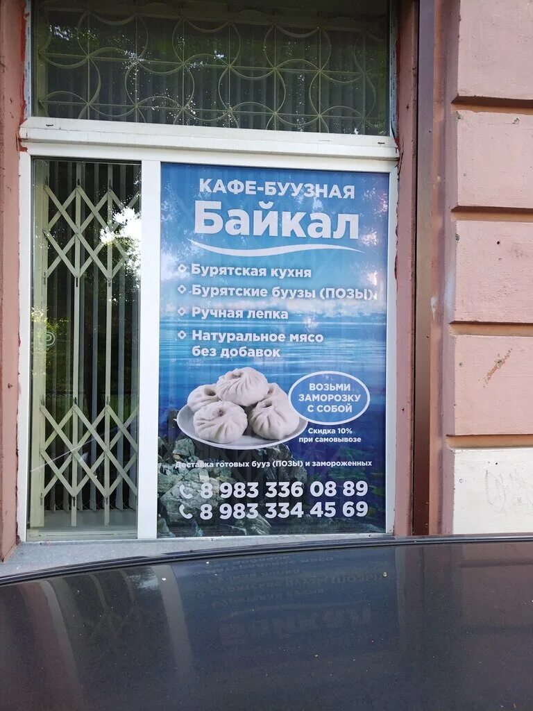 Отзывы о "Бурятская кухня Буузная", Республика Бурятия, Северобайкальск, Ленингр