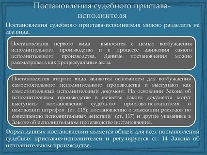 Действий судебного пристава исполнителя