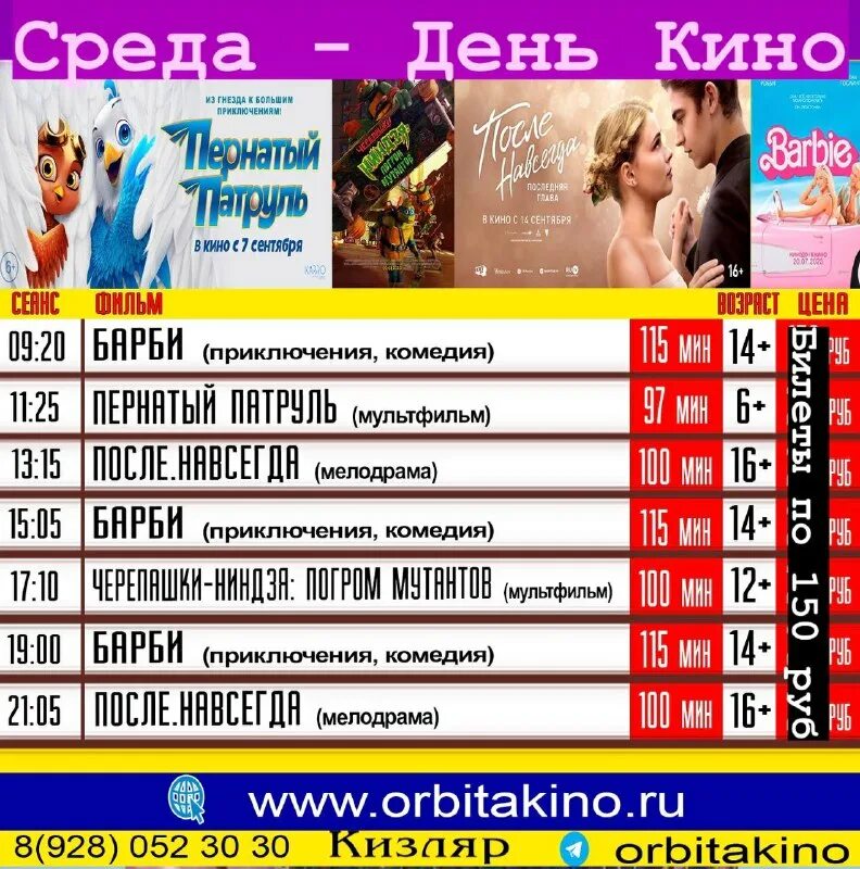 орбита кинотеатр ростов-на-дону. кинотеатр орбита люберцы расписание. кинотеатр орбита люберцы расписание. кинотеатр орбита люберцы расписание. кинотеатр орбита люберцы расписание.