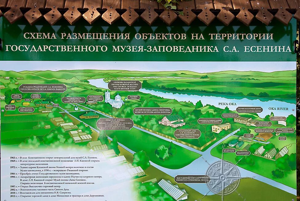 Доехать константиново. План-схема константиново музей-заповедник. карта музея заповедника константиново. музей есенина в константиново схема. музей есенина в константиново план.