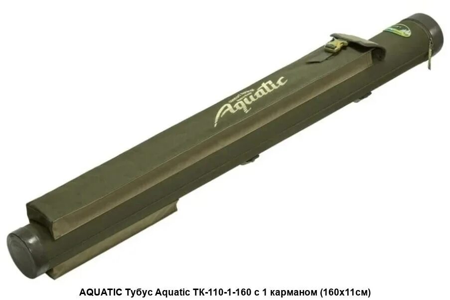 Тубус aquatic. Тубус ТК-110-1 С карманом 145 см. Тубус для удочек Акватик. Тубус Акватик Фишерман. Тубус для спиннинга Fisherman.