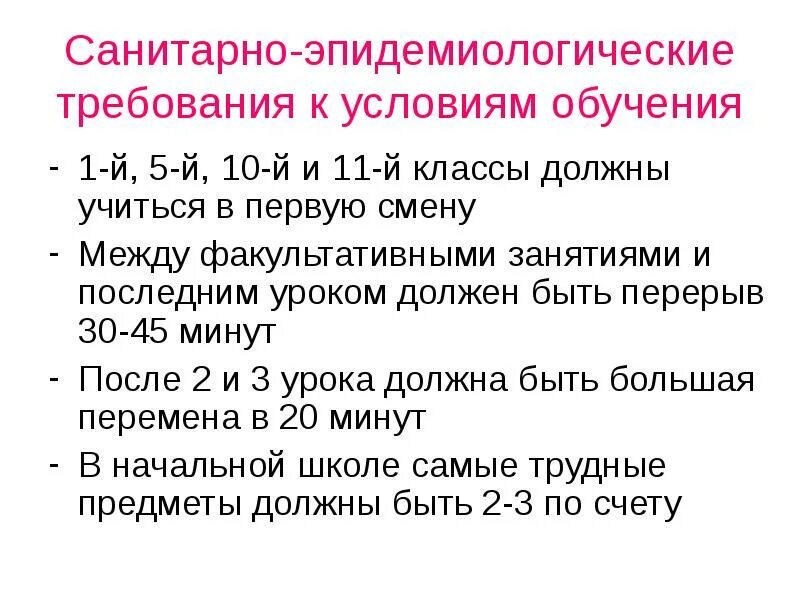 Четвертые классы в какую смену должны учиться. Какие классы учатся в 1 смену. Какой класс какая смена. 4 Класс с какой смены должен учиться.