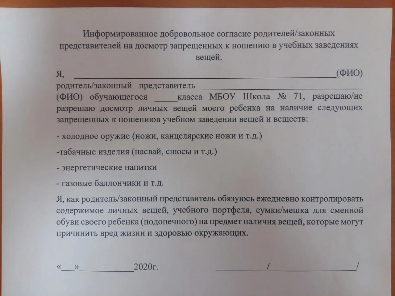 Письменное соглашение родителей на пирсинг. Письменное разрешение от родителей на прокол. Согласие родителей на прокол. Письменное разрешение на пирсинг. Чье согласие нужно