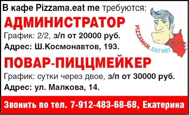 Вакансии графиком 2 2 3 Вакансии с графиком работы 2 2