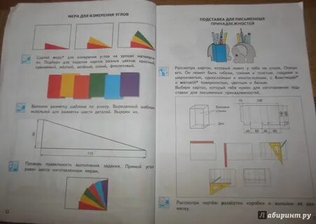 Технология 3 п