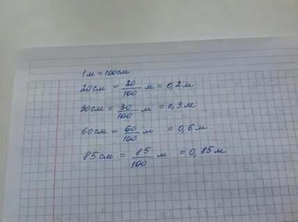 Выразить в метрах 25 мм