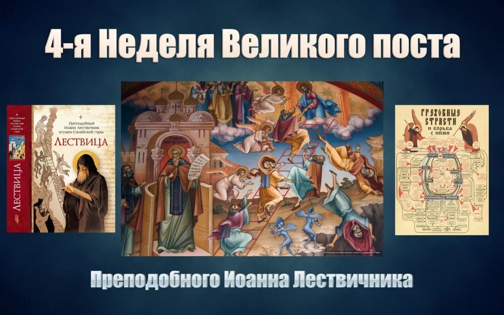 Недели великого поста для детей