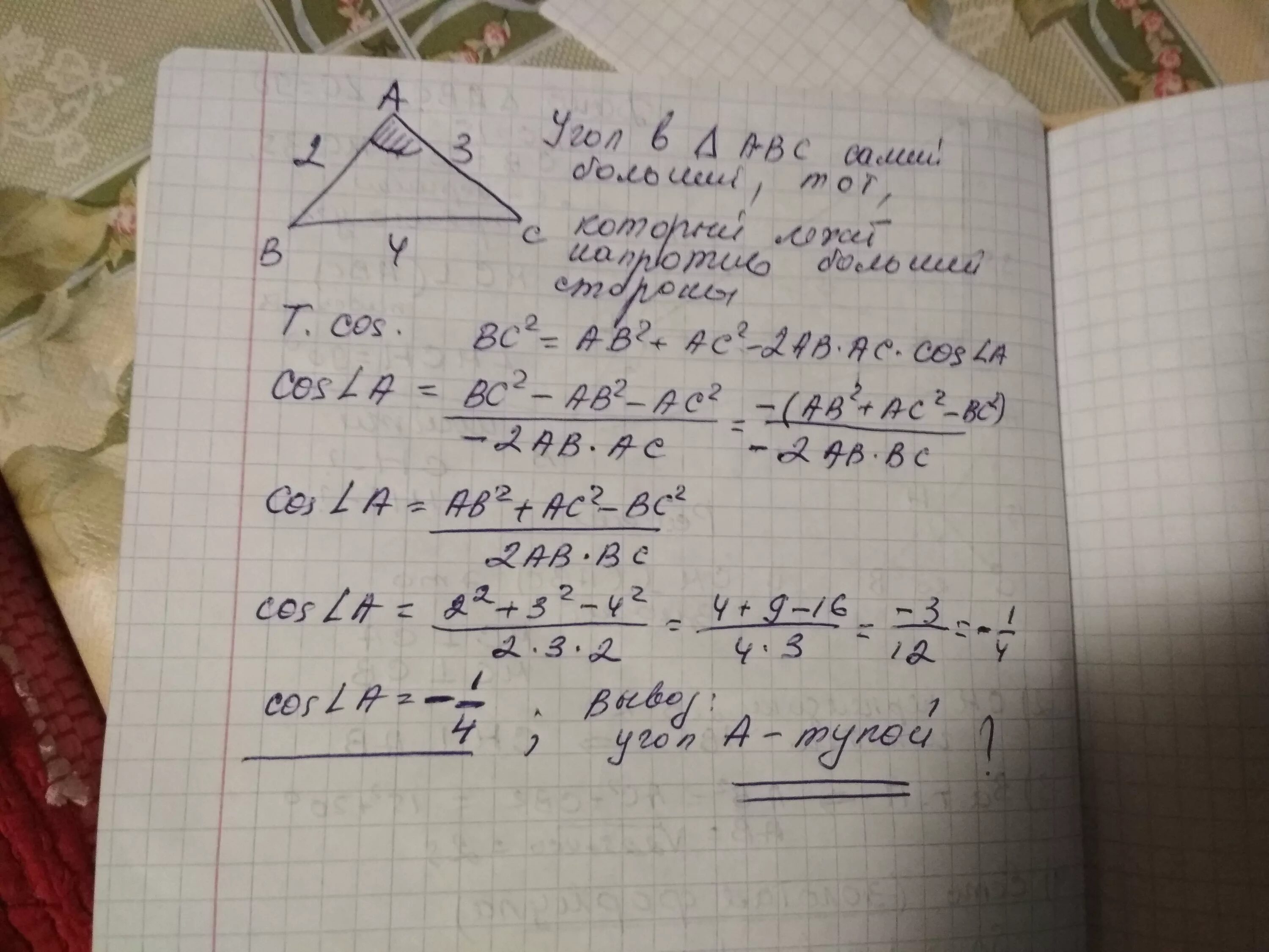 Стороны треугольника равны 4 118 см. Соответственно равные стороны треугольника. Стороны треугольника соответственно равны 2 3 4. Стороны треугольника соответственно равны 4. Стороны треугольника соответственно равны 5 8 10.