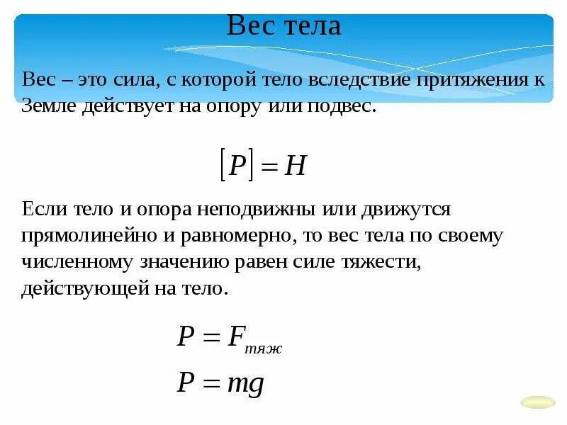 Сила виды сил. Виды сил в физике 7 класс. Виды сил 7 класс. Сила 7 класс.