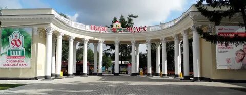 До скольки парк чудес