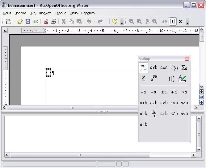 OPENOFFICE writer редактор формул. Формулы в OPENOFFICE. Математические формулы в опен офис. Элементы формула в writer.