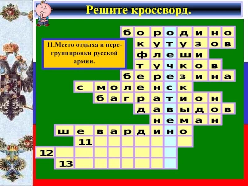 Кроссворд химия. Кроссворды для печати. Сканворды для печати. Кроссворд с полезными ископаемыми. Кроссворд на тему сталинградская битва.