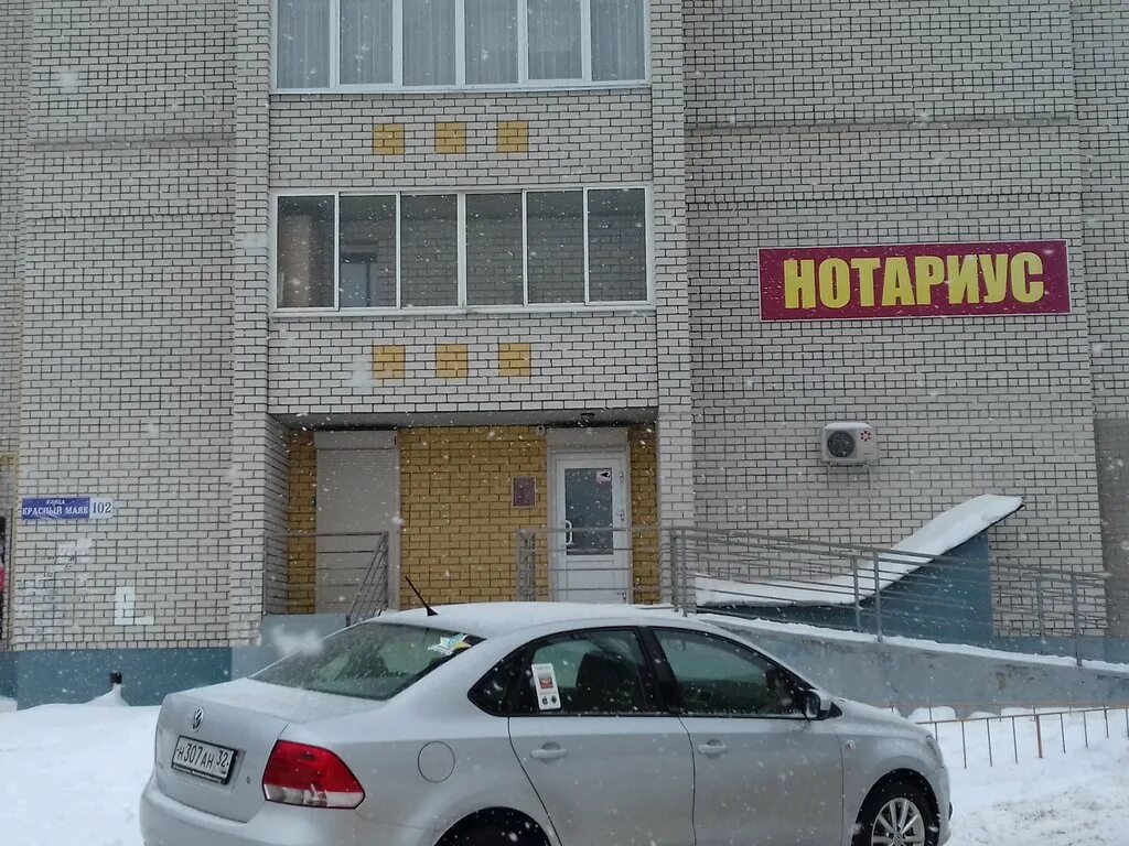 Московская 102. Брянск улица красный маяк 102 нотариус дыскина ю в. Сантехника брянск. Дзержинского 1 брянск. Красный маяк 102.