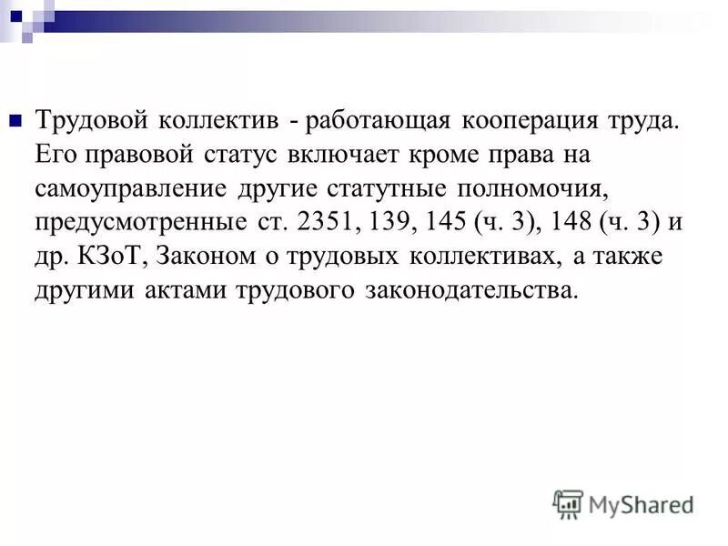 228 ч. оскорбление религии статья. ст. ст. 229 статья уголовного кодекса рф.