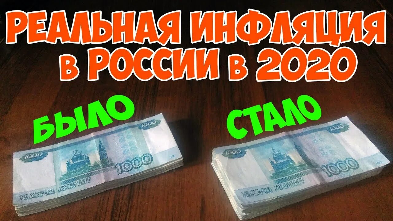 Инфляция в России купюры. Сохрани свои деньги от инфляции. Деньги России когда было инфляция. Как сберечь деньги от инфляции.