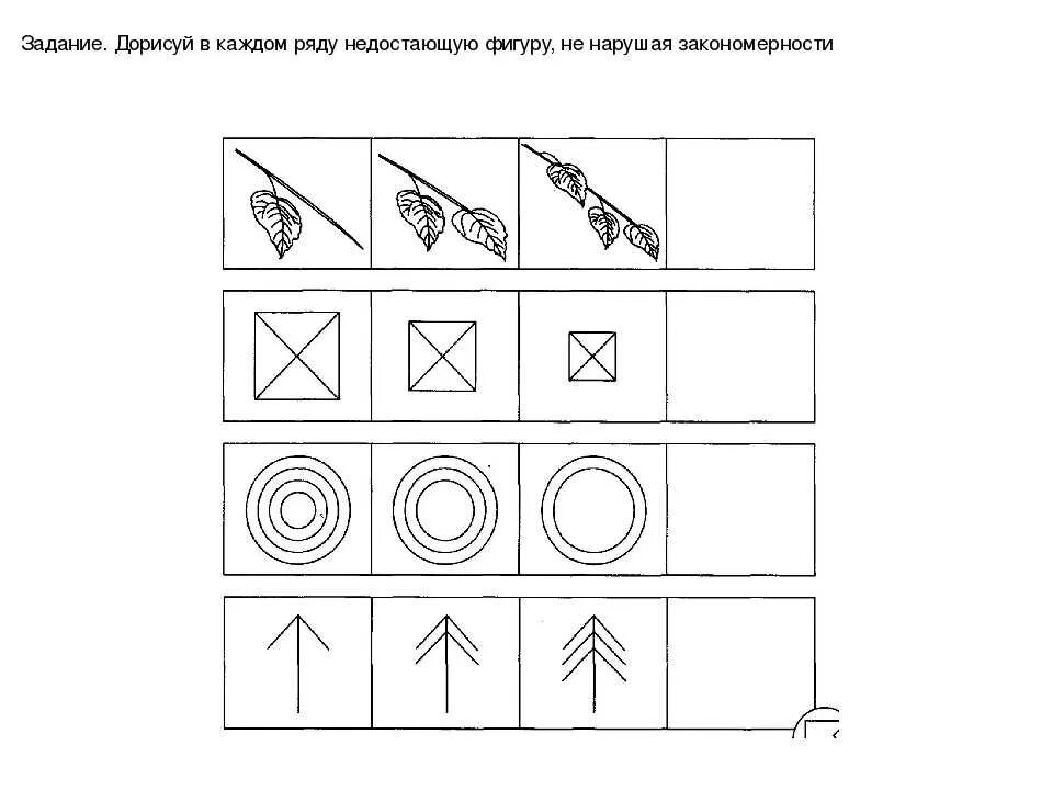 Закономерности задания для дошкольников. Задания на логику для дошкольников закономерность. Задания для дошкольников продолжи. Развивающие задания для дошкольников на развитие мышления.