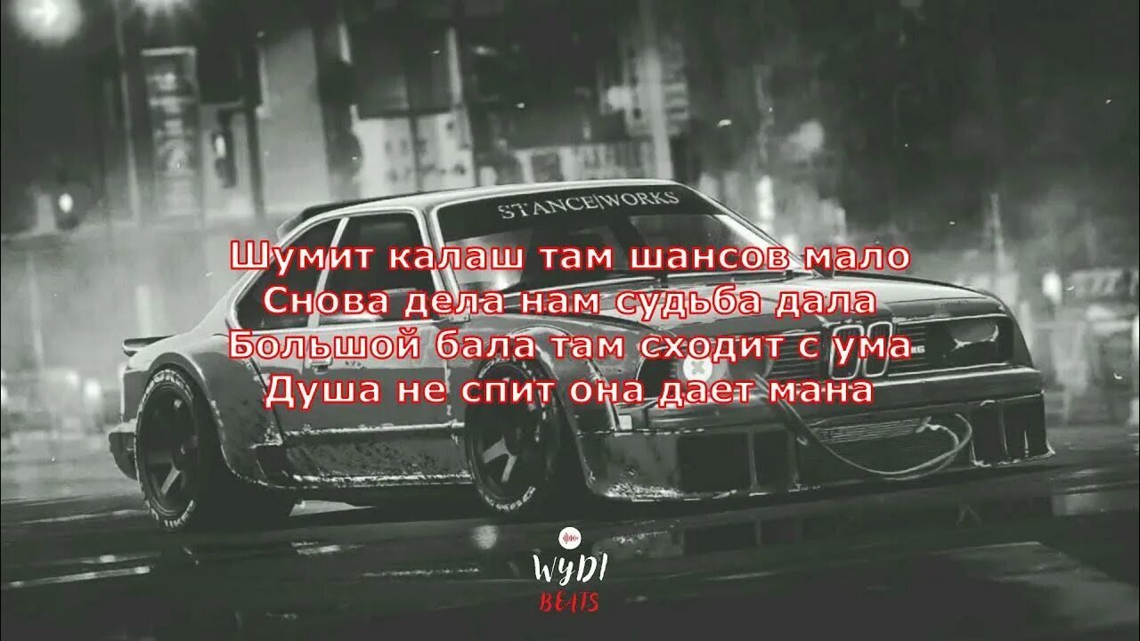 Песни караван бодиев. Снова ночами Караван пылит ночами. Снова ночами Караван пылит песня. Снова ночами Караван пылит текст. Караван BODIEV текст.