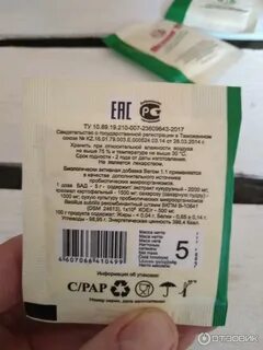 Ветом 1.1 порошок отзывы