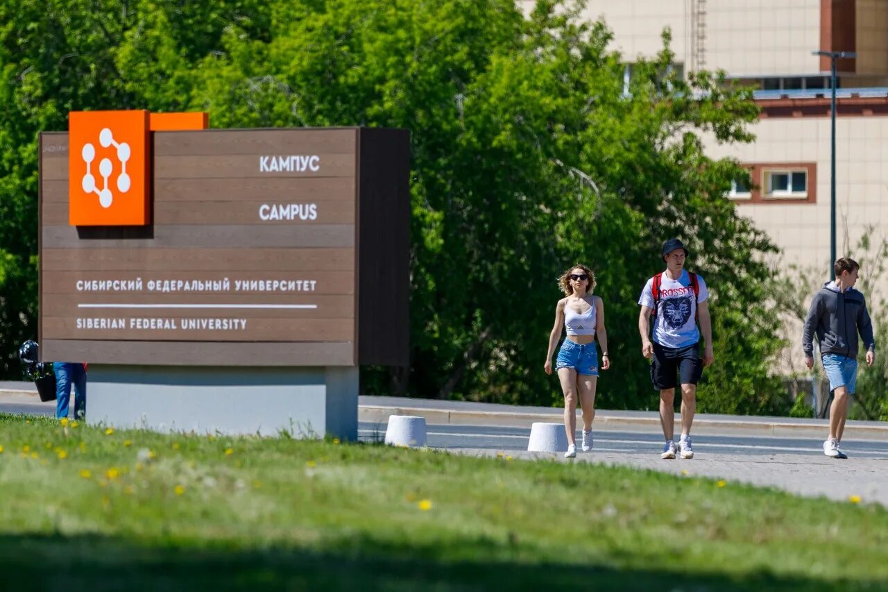 Сфу где находится. Сфу сибирский федеральный университет красноярск. сфу университет красноярск. кампус сфу красноярск. сибирский федеральный университет внутри.