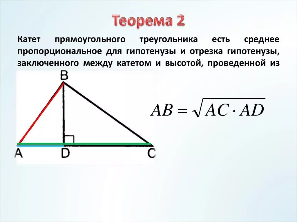 Катет прямоугольного треугольника есть среднее пропорциональное. Пропорциональные отрезки в прямоугольном треугольнике. Пропорциональные отрезки в прямоугольном треугольнике задачи. Высота опущенная на гипотенузу прямоугольного треугольника.