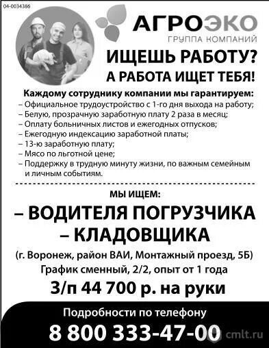 Карьерный рост продавца консультанта. Работа для вас камелот. Работа в воронеже камелот свежая. Свежие вакансии продавца в воронеже. Работа в воронеже.