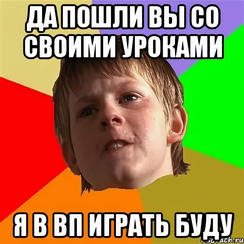 Не знаю у меня уроки. Не знаю у меня уроки