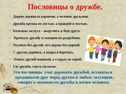 Лист другу про друга