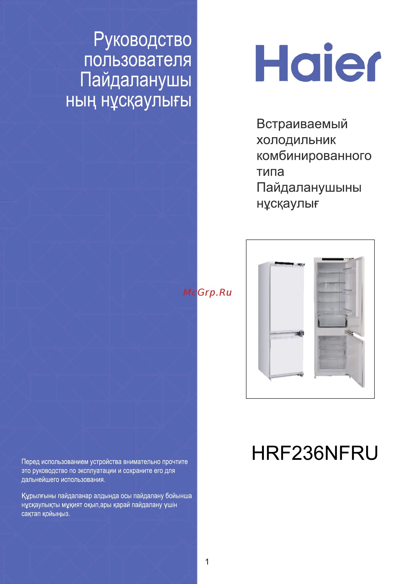 Холодильник встроенный Haier hrf236nfru. Встраиваемый холодильник Комби Haier hrf236nfru. Встраиваемый холодильник Комби Haier hrf236nfru схема встраивания. Haier bcft629twru