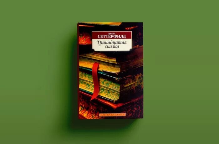 сказочный дом феи детский рисунок. сказочный 13. рисунки композиция сказочная с гномиками гуашью. партнёр сказка. тринадцатая сказка (the thirteenth tale) 2013.