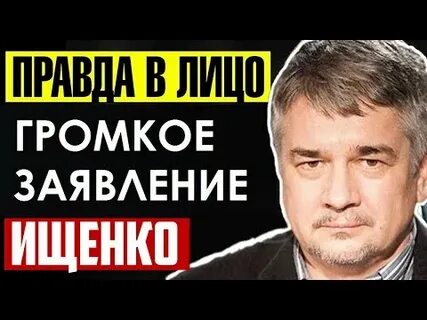 Ищенко видео октябрь 2024
