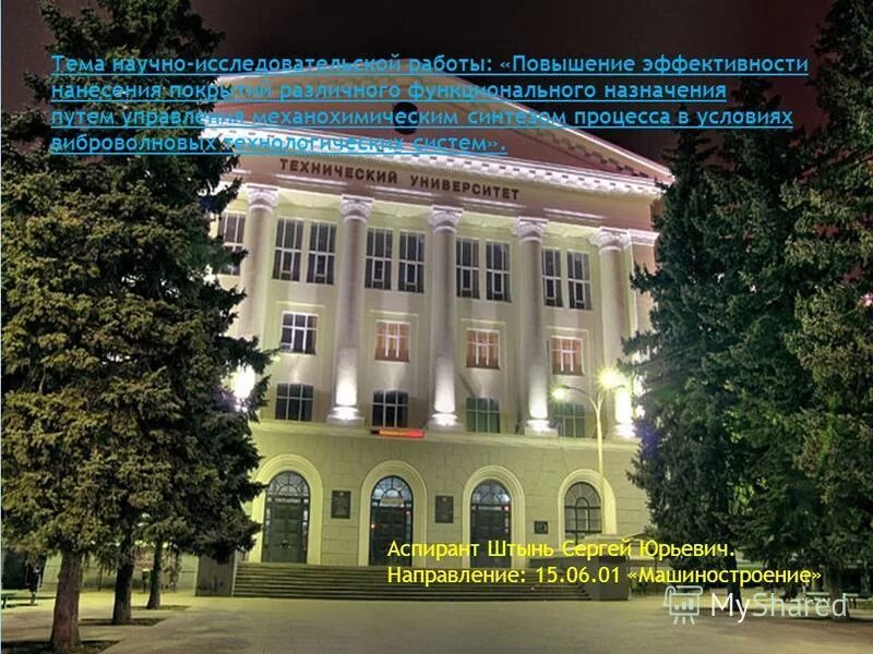Сайт донского университета