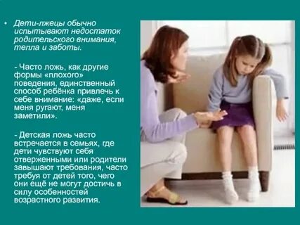 Недостаточный уровень внимания