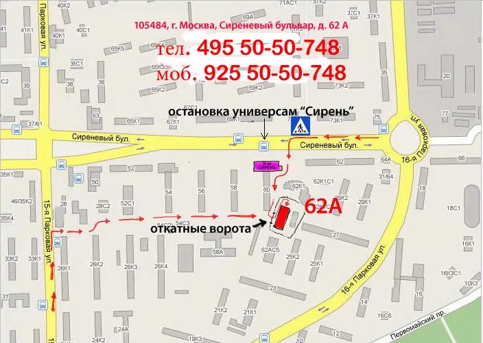 Сиреневый бул 8. Сиреневый бульвар Москва на карте. Метро Щёлковская на карте. Сиреневый бульвар дом 62. Сиреневый бульвар д 57.