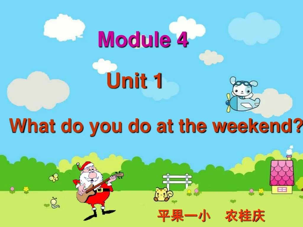 On the weekend или at the. At the weekend или on the weekend. On weekends или at weekends. At weekends on weekend. Go out on weekends