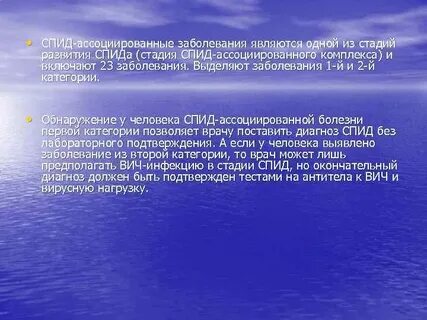 Вич ассоциированный