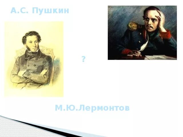 Лермонтов толстой чехов. Пушкин Лермонтов Гоголь. Романтизм Гоголя, Пушкина, Лермонтова.